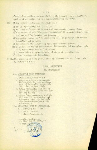 Open original Ψηφιακό αντικείμενο