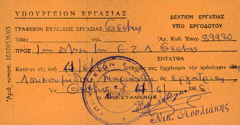 Open original Ψηφιακό αντικείμενο
