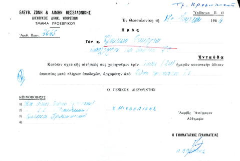 Open original Ψηφιακό αντικείμενο