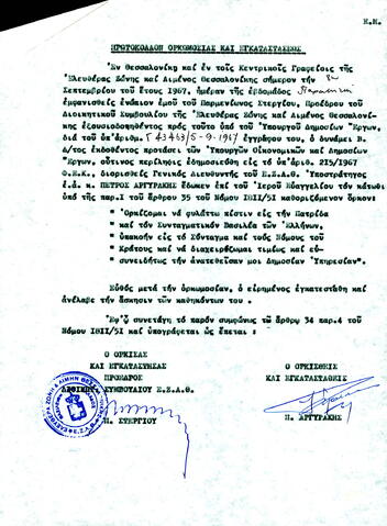 Open original Ψηφιακό αντικείμενο