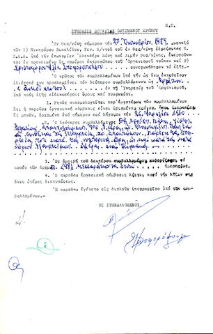 Open original Ψηφιακό αντικείμενο