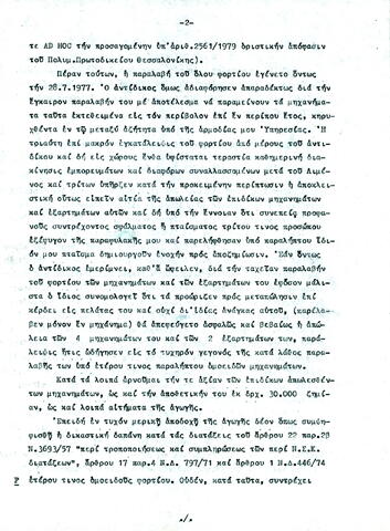 Open original Ψηφιακό αντικείμενο