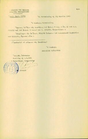 Open original Ψηφιακό αντικείμενο