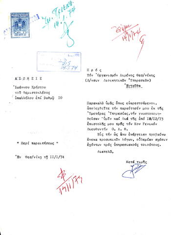 Open original Ψηφιακό αντικείμενο