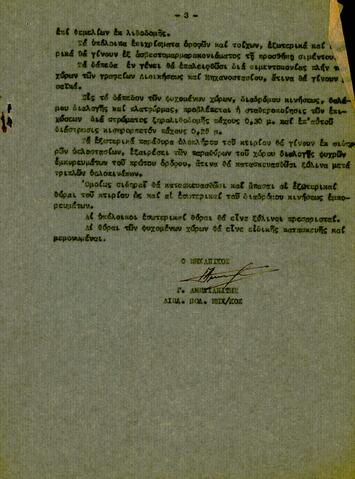 Open original Ψηφιακό αντικείμενο