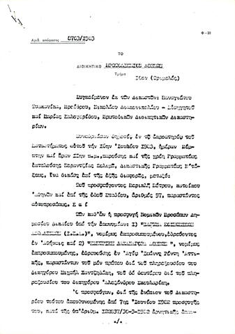 Open original Ψηφιακό αντικείμενο