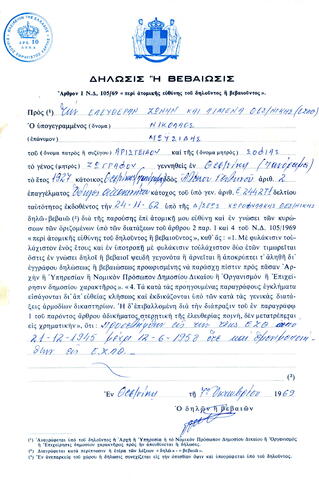 Open original Ψηφιακό αντικείμενο