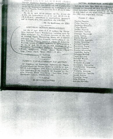 Open original Ψηφιακό αντικείμενο