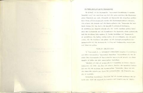 Open original Ψηφιακό αντικείμενο