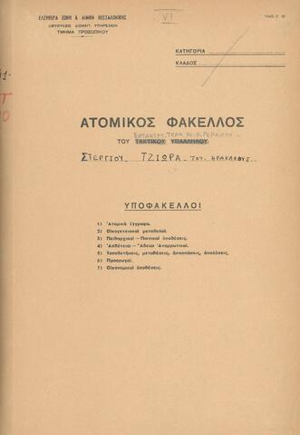 Open original Ψηφιακό αντικείμενο