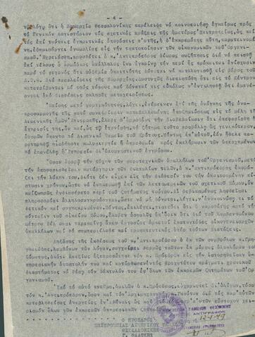 Open original Ψηφιακό αντικείμενο