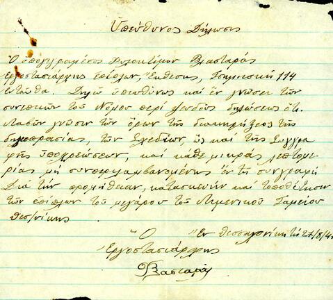 Open original Digital object