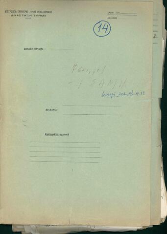 Open original Ψηφιακό αντικείμενο