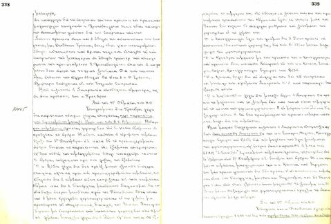 Open original Ψηφιακό αντικείμενο