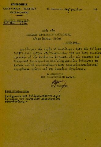 Open original Ψηφιακό αντικείμενο