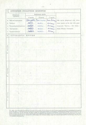 Open original Ψηφιακό αντικείμενο