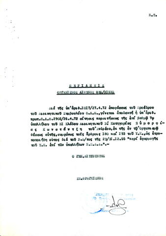 Open original Ψηφιακό αντικείμενο