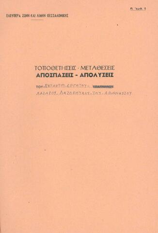 Open original Ψηφιακό αντικείμενο