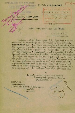 Open original Ψηφιακό αντικείμενο