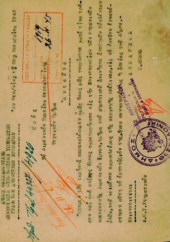 Open original Ψηφιακό αντικείμενο