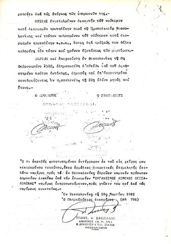 Open original Ψηφιακό αντικείμενο