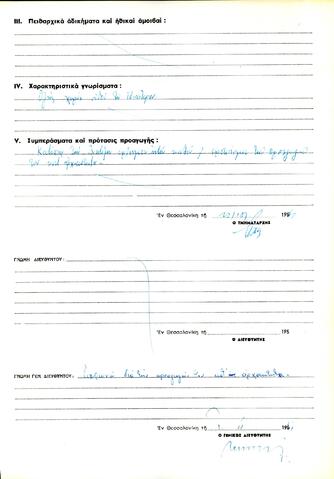 Open original Ψηφιακό αντικείμενο