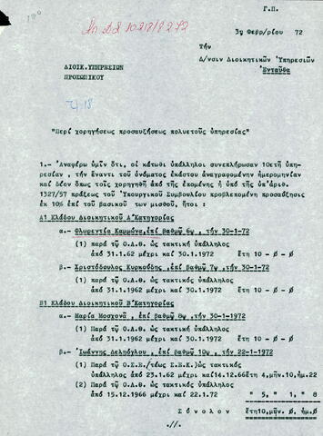 Open original Ψηφιακό αντικείμενο