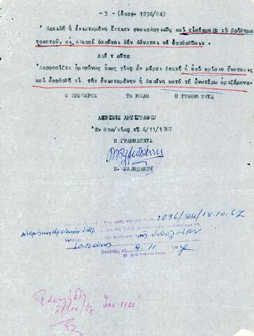 Open original Ψηφιακό αντικείμενο