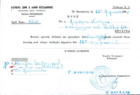 Open original Ψηφιακό αντικείμενο