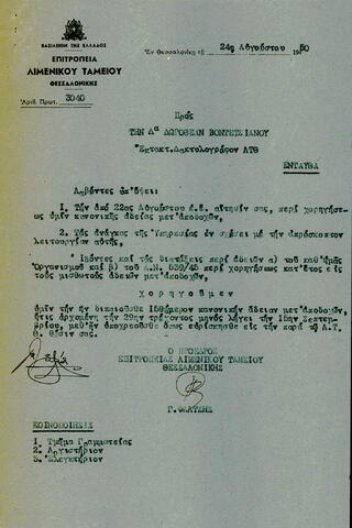 Open original Ψηφιακό αντικείμενο