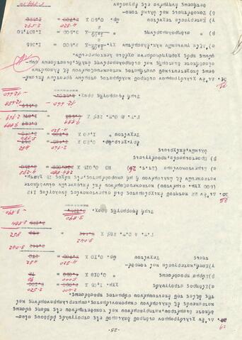 Open original Ψηφιακό αντικείμενο