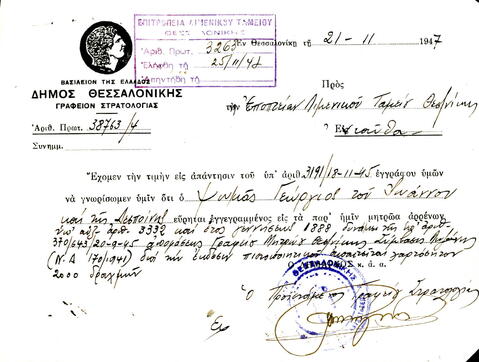 Open original Ψηφιακό αντικείμενο