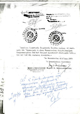 Open original Ψηφιακό αντικείμενο