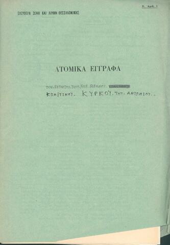 Open original Ψηφιακό αντικείμενο