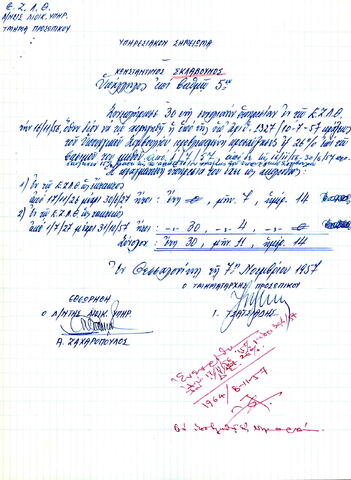 Open original Ψηφιακό αντικείμενο