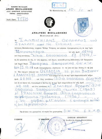 Open original Ψηφιακό αντικείμενο