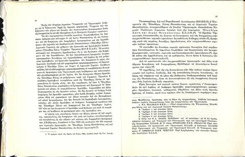 Open original Ψηφιακό αντικείμενο