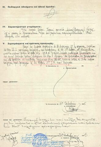 Open original Ψηφιακό αντικείμενο