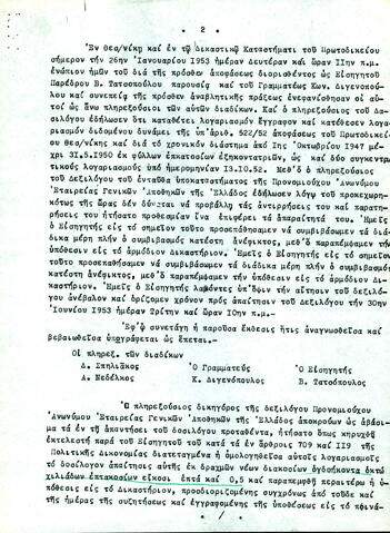 Open original Ψηφιακό αντικείμενο