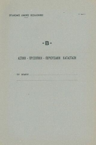 Open original Ψηφιακό αντικείμενο