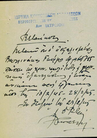 Open original Ψηφιακό αντικείμενο