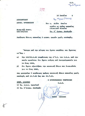 Open original Ψηφιακό αντικείμενο