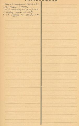 Open original Ψηφιακό αντικείμενο