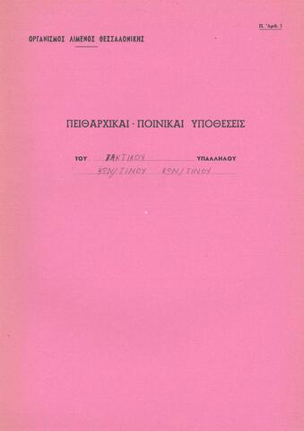 Open original Ψηφιακό αντικείμενο