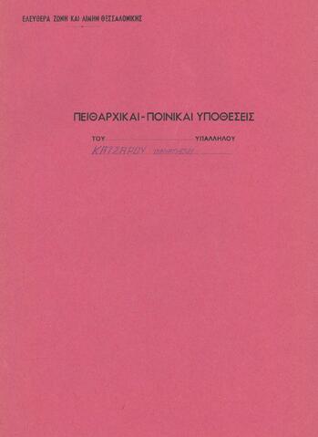 Open original Ψηφιακό αντικείμενο