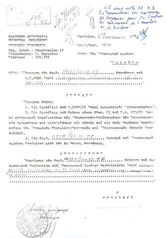 Open original Ψηφιακό αντικείμενο