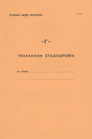 Open original Ψηφιακό αντικείμενο