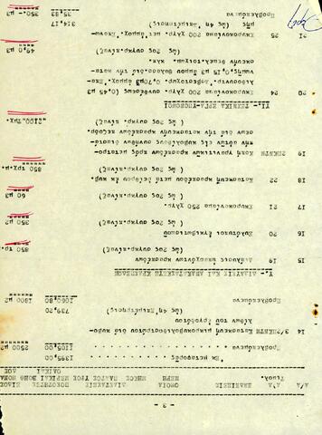 Open original Ψηφιακό αντικείμενο