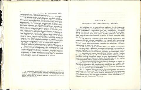 Open original Ψηφιακό αντικείμενο