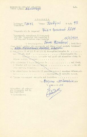 Open original Ψηφιακό αντικείμενο